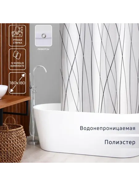 Нет бренда Штора для ванной 180х180 см Моно, водоотталкивающая