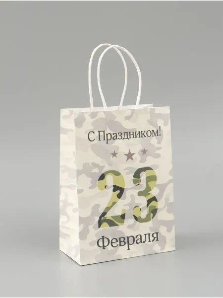 UPAK LAND Подарочный крафт пакет с 23 февраля для подарка