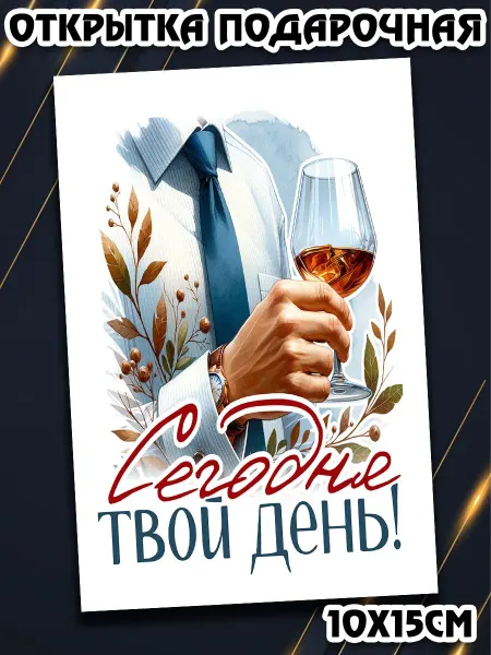 Podarkez Сувенир мужчине на 23 февраля оригинальный