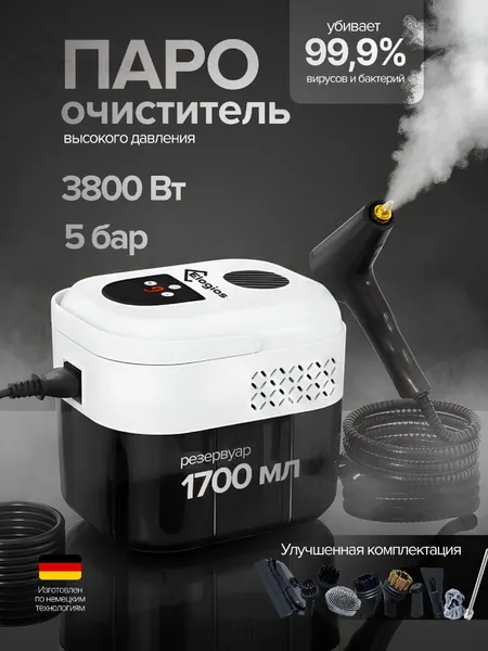 Пароочиститель для дома черный Elogios, парогенератор для влажной уборки, удлиненный провод 4,9 м