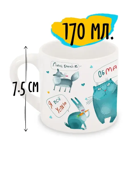 Luzimuzi Кружка детская Сrazy Animals Писец, Кролик, Манул, Ёж