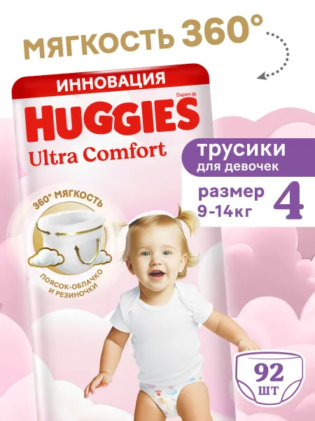 HUGGIES Подгузники трусики Ultra Comfort 4 р 9-14 кг 46 шт