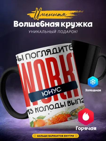SIMPLE GIFT Мужская кружка хамелеон Юнус король новогодний