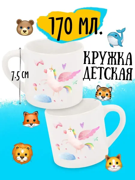 Luzimuzi Кружка детская Единорог с бантиком