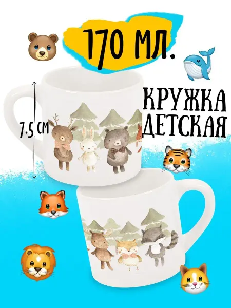 Luzimuzi Кружка детская Лесные друзья Друзья
