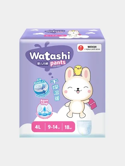 "WATASHI" Трусики-подгузники 4/L 9-14 кг.small-pack 18 шт.