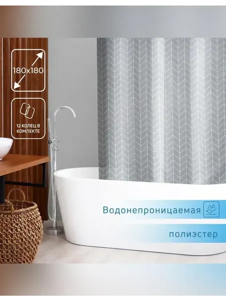 SAVANNA Элегантная штора для ванной с геометрическим узором