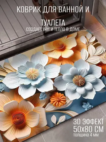 SMILEHOME Коврик для ванной, туалета и кухни