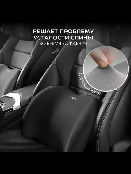 Подушка автомобильная ортопедическая на сиденье