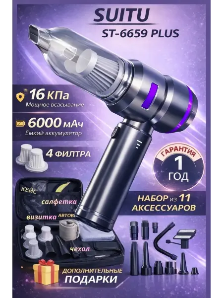 Пылесос для автомобиля. Автопылесос воздуходувка
