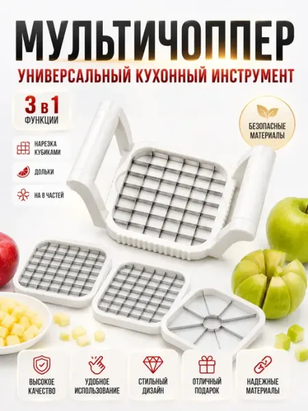 Аруу98 Мультичоппер ручной для овощей и фруктов с насадками