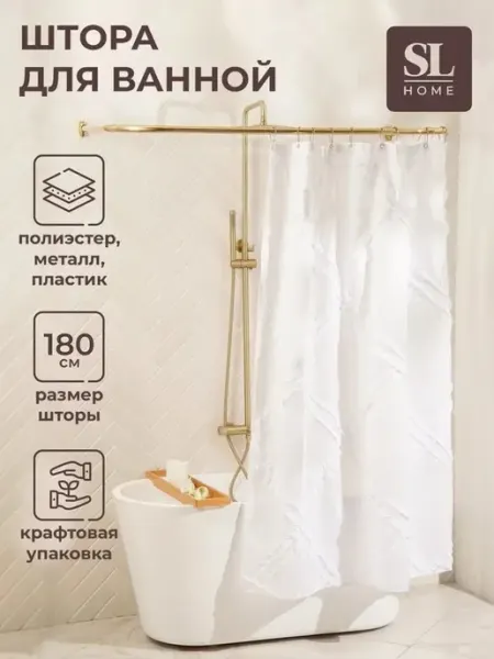 Современная водонепроницаемая штора с люверсами