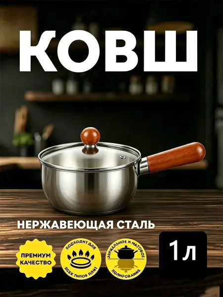 Кастрюль с крышками из нержавеющей стали с толстым дном