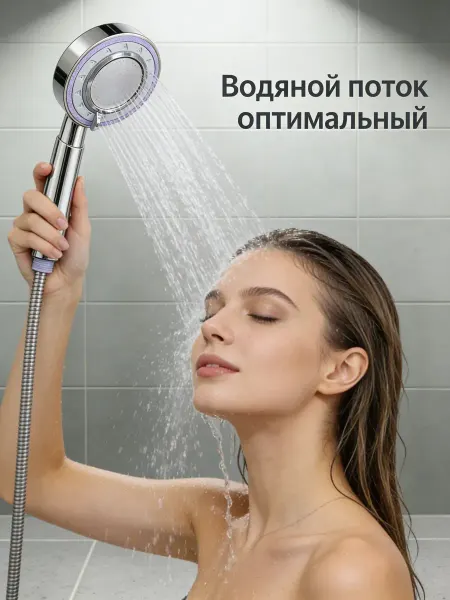 Массажная лейка для душа, регулируемая интенсивность