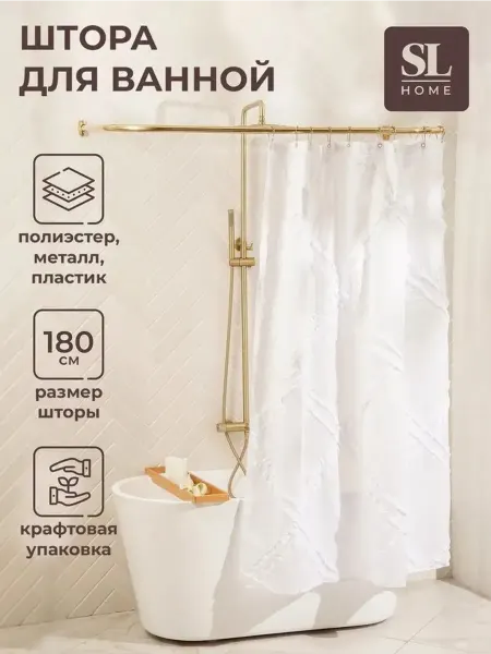 Стильная водонепроницаемая штора с люверсами