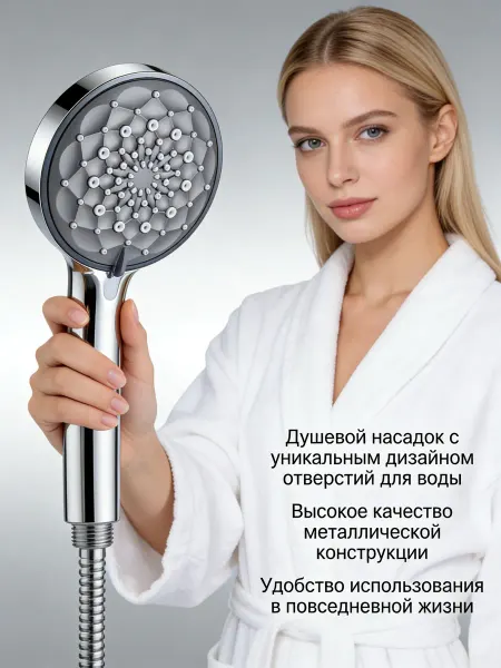 Дизайнерская душевая головка