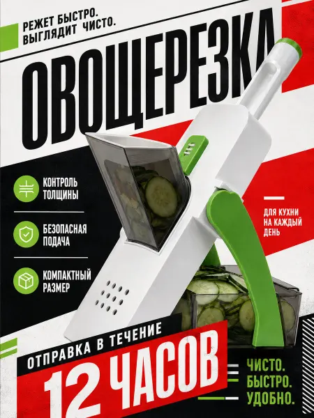 Овощерезка электрическая многофункциональная