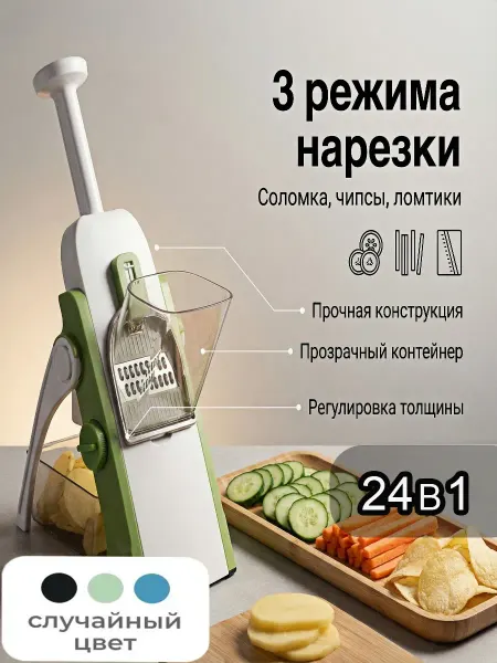 乔记 Овощерезка механическая многофункциональная