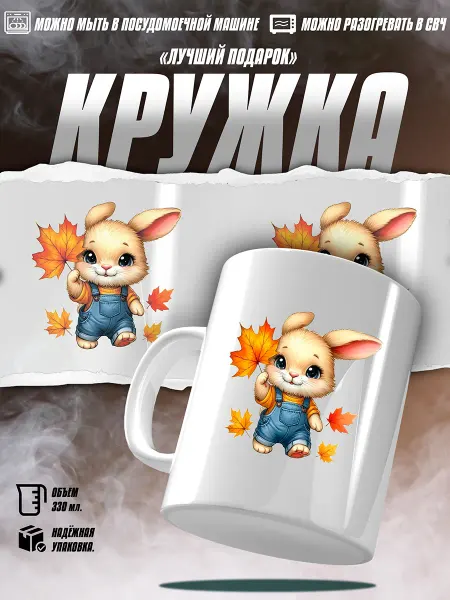 EZ FIT Кружка Детская