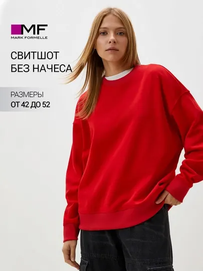 Свитшот оверсайз, базовый, без начеса