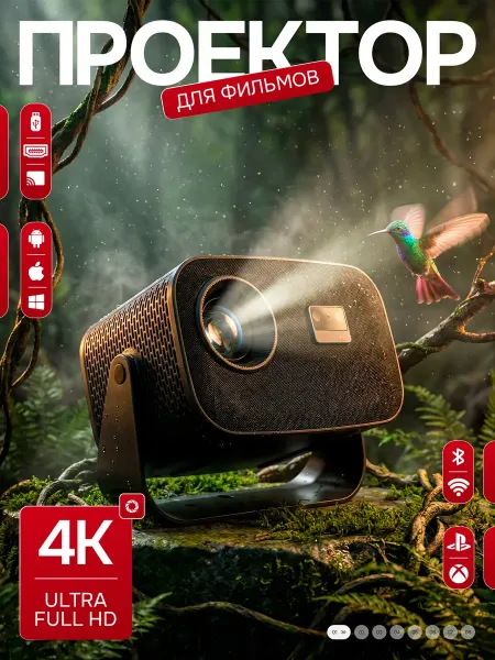 Проектор для игр и фильмов 4К Book X A10 PLUS