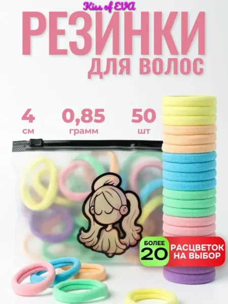 Kiss of Eva accessories Резинки для волос большие коричневые 50 шт набор 4 см