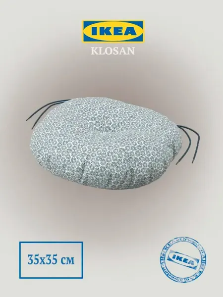 IKEA Подушка на садовый стул KLOSAN КЛЁСАН, 35 см, синий