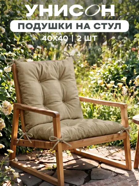 Mia Cara Подушки на стулья квадратные высокие 40x40 2 шт с завязками