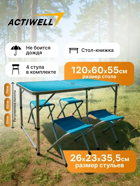 ACTIWELL Стол складной туристический и 4 стула набор для пикника