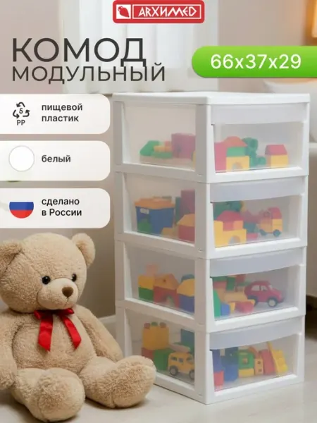 ADRIANOPLAST Комод для вещей пластиковый с ящиками UNIQUM 4 секции