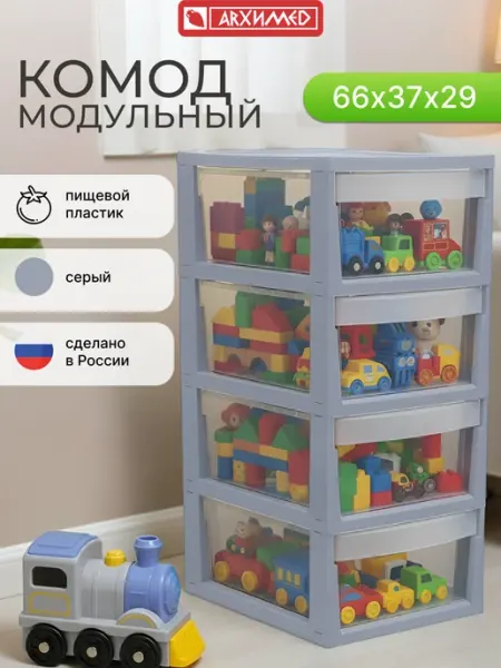 ADRIANOPLAST Комод пластиковый для игрушек UNIQUM 4 секции