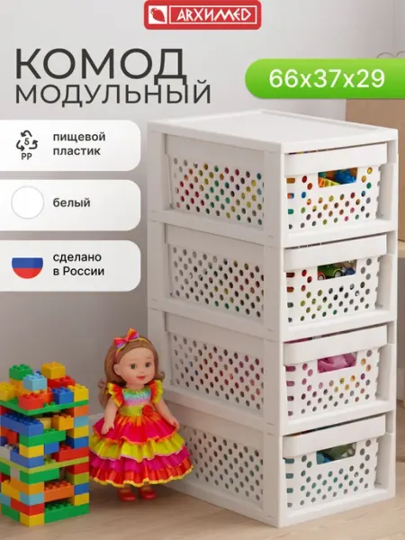 ADRIANOPLAST Комод пластиковый с ящиками, UNIQUM 4 секции, серый