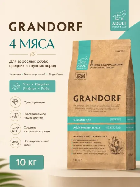 Корм сухой для собак Grandorf Adult Medium & Maxi 4 Meat Recipe, 10 кг