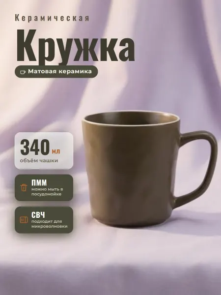 Royal Rabbit Cup Кружка для чая и кофе керамическая Chocolate 340мл