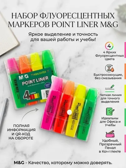 Набор ароматных хайлайтеров M&G Point Liner, 4 цвета, в прозрачном пенале, AHM21576