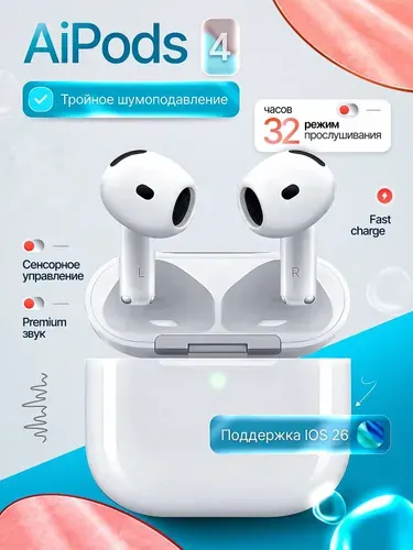 Наушники беспроводные AiPods Air 4