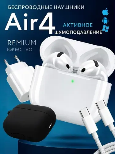 Наушники беспроводные для телефона Air 4 с шумоподавлением