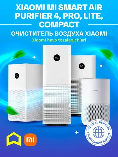 Очиститель воздуха от аллергенов Xiaomi Mi Smart Air Purifier 4, Pro, Lite, Compact, Max