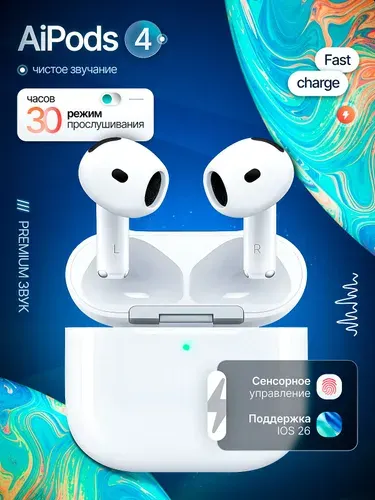 Наушники беспроводные с шумоподавлением Air Pro 4