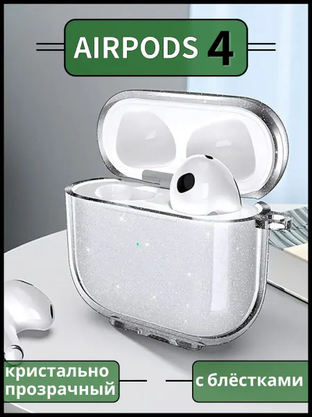 Силиконовый чехол с карабином для наушников AirPods 4