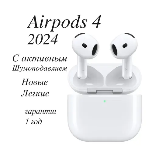 Apple Наушники беспроводные с микрофоном Apple AirPods 4, Bluetooth, USB Type-C, белый, прозрачный
