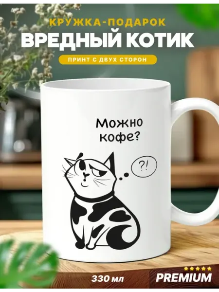 Rocket Print Керамическая кружка для чая и кофе подарочная
