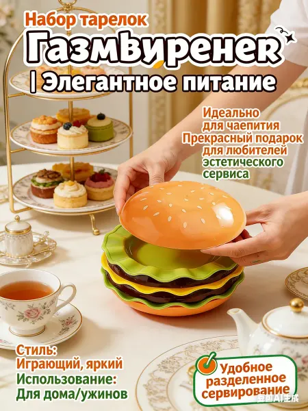 ScandyJ Подарочные плоские тарелки набор