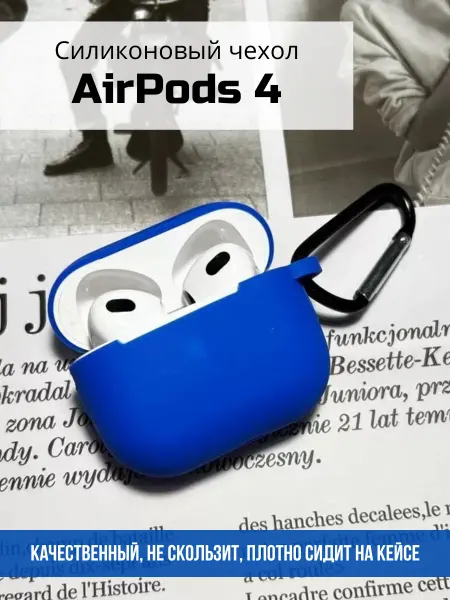 Чехол для наушников AirPods TOP FASHION Чехол на airpods 4