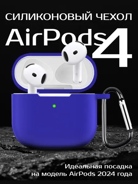 Gadget Planet Силиконовый чехол для наушников AirPods 4