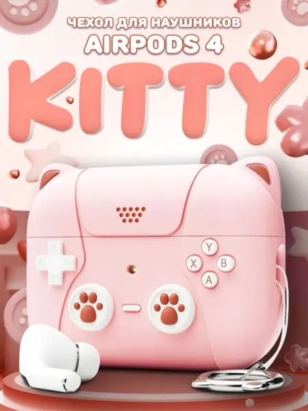 LAWE GAME ZONE Силиконовый чехол для AirPods 4 Kitty Nintendo брелок