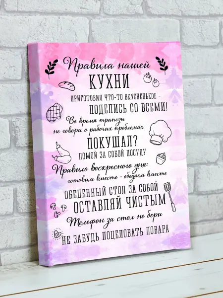 Светодар Правила кухни, Постеры на стену большие