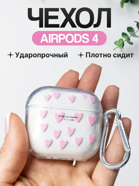 Kraschehlovv чехол airpods 4 кейс для наушников аирподс