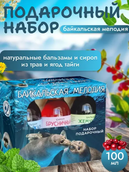 Тайга Продукт Набор подарочный "Байкальская мелодия"