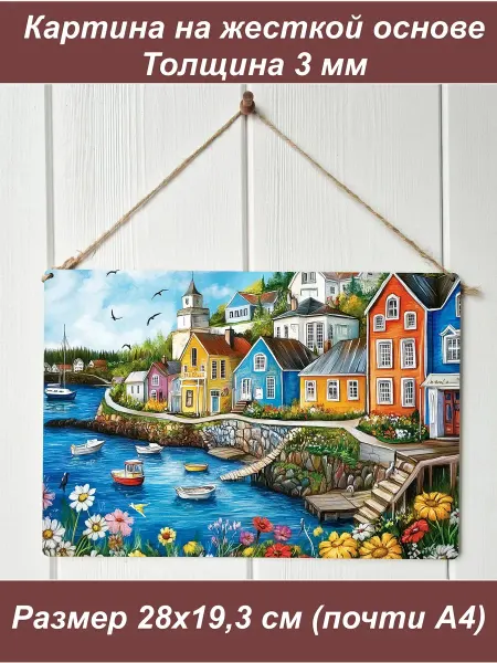 1001puzzle Картина интерьерная на стену, постер Морская деревня